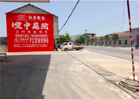 清涧墙体广告如何定价?