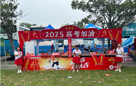 清涧王老吉高考活动搭建