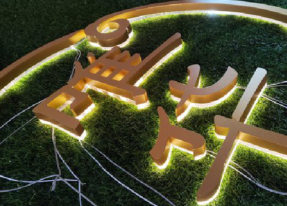 清涧门头上的发光字你选对了吗？