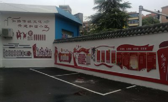 清涧社区文化墙的创意设计。