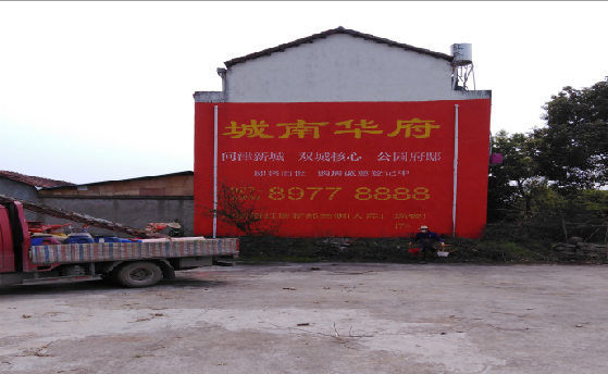 清涧墙体彩绘如何呈现最大效果？