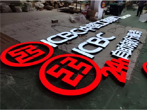 清涧教你如何保养亚克力发光字