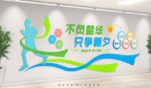 清涧校园室内文化墙如何设计?