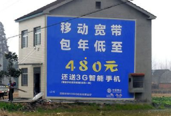 清涧怎么发布户外墙体广告？