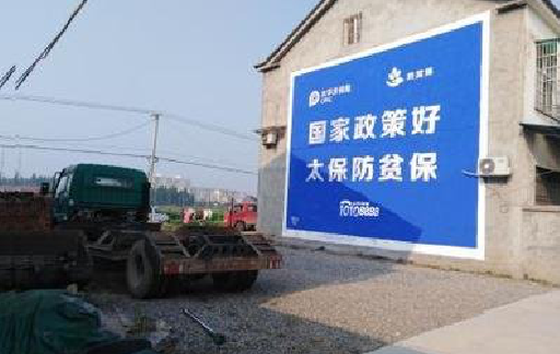 清涧在城镇刷墙体广告会有效果吗?