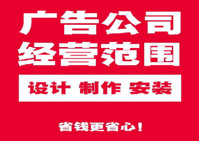 清涧广告制作有什么技巧？