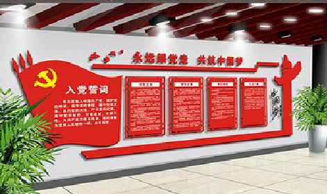 清涧党建文化墙设计成什么样式的合适？