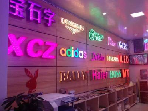 清涧七彩外露发光字的制作工艺。