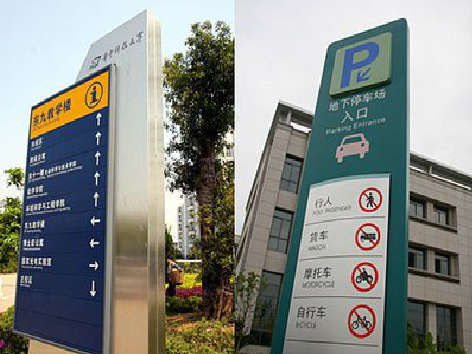 清涧导向标识的设计作用。