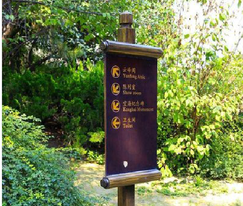 清涧标识牌与环境之间有什么关系？