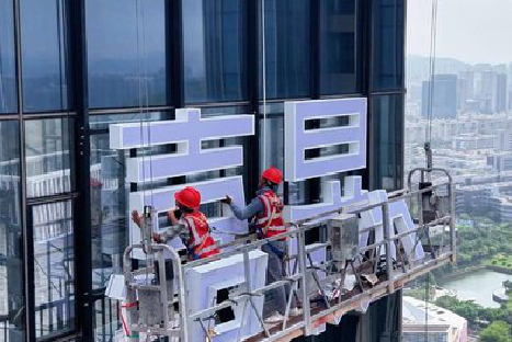 清涧玻璃上安装发光字怎么固定呢？