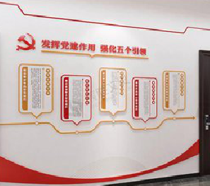 清涧党建文化墙设计方法有哪些？